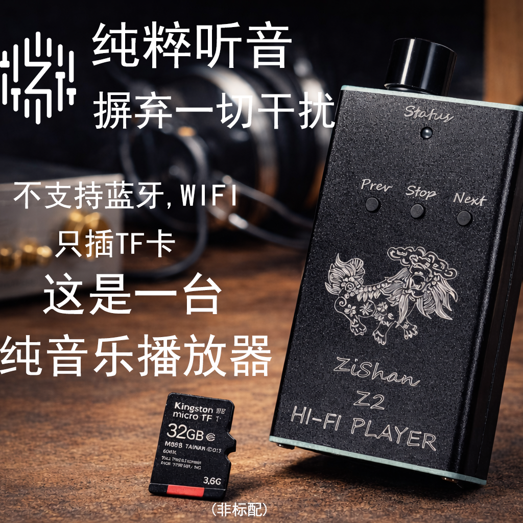 Zishan Z2 hifi DSD hard soluti - Audio Music Player บทวิจารณ์และราคา
